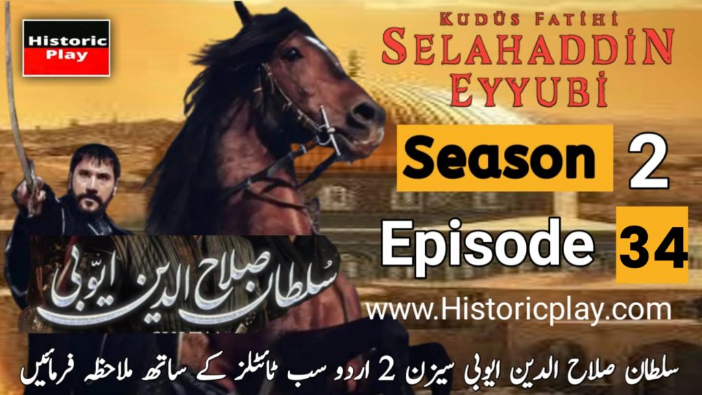 Selahaddin Eyyubi Season 2 Episode 34 in Urdu Subtitles