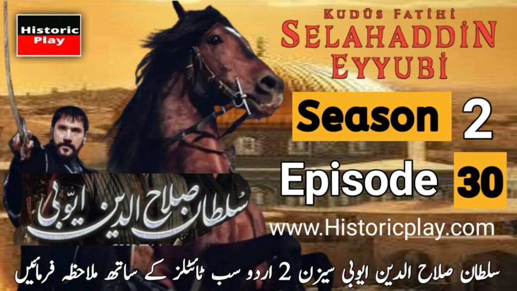 Selahaddin Eyyubi Season 2 Episode 30 in Urdu Subtitles