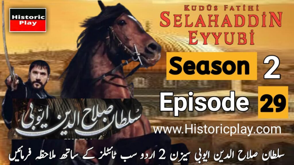 Selahaddin Eyyubi Season 2 Episode 1(29) in Urdu Subtitles